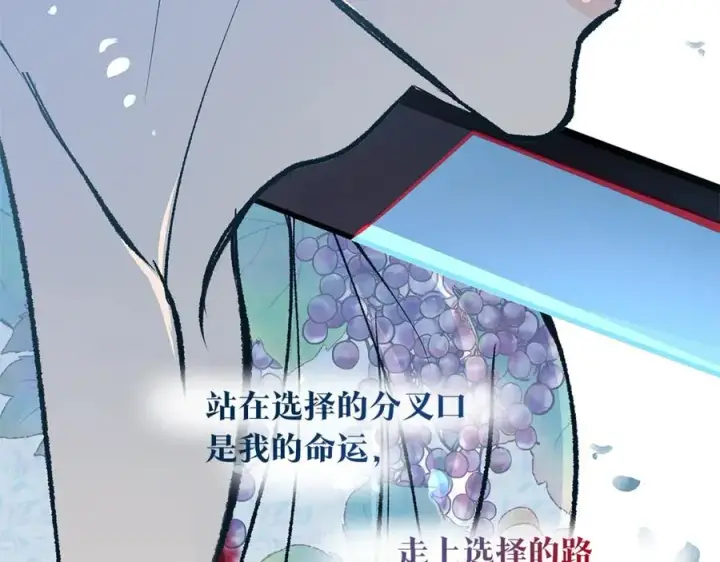 漫画《修罗的恋人》完结话 命运的指引第166张图