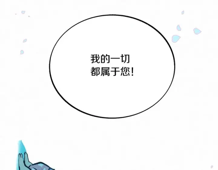 漫画《修罗的恋人》番外一 流沙兰的故事第126张图