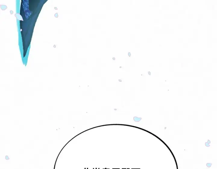 漫画《修罗的恋人》番外一 流沙兰的故事第128张图