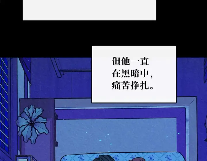 漫画《修罗的恋人》番外一 流沙兰的故事第134张图