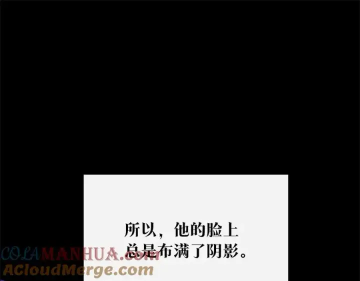 漫画《修罗的恋人》番外一 流沙兰的故事第149张图
