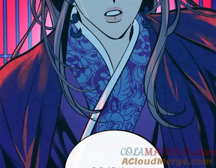 漫画《修罗的恋人》番外一 流沙兰的故事第161张图
