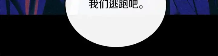 漫画《修罗的恋人》番外一 流沙兰的故事第162张图