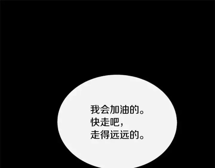 漫画《修罗的恋人》番外一 流沙兰的故事第187张图