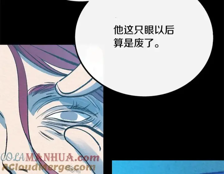 漫画《修罗的恋人》番外一 流沙兰的故事第37张图