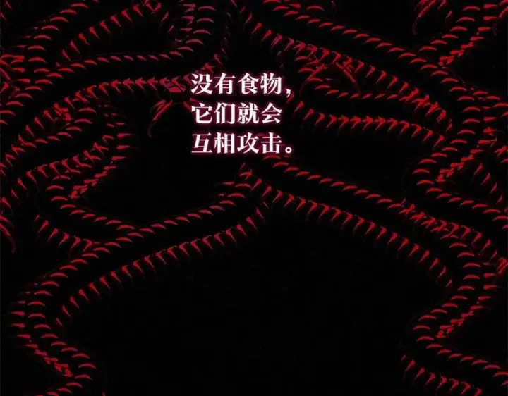 漫画《修罗的恋人》番外一 流沙兰的故事第7张图