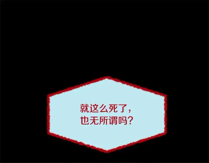 漫画《修罗的恋人》番外一 流沙兰的故事第70张图