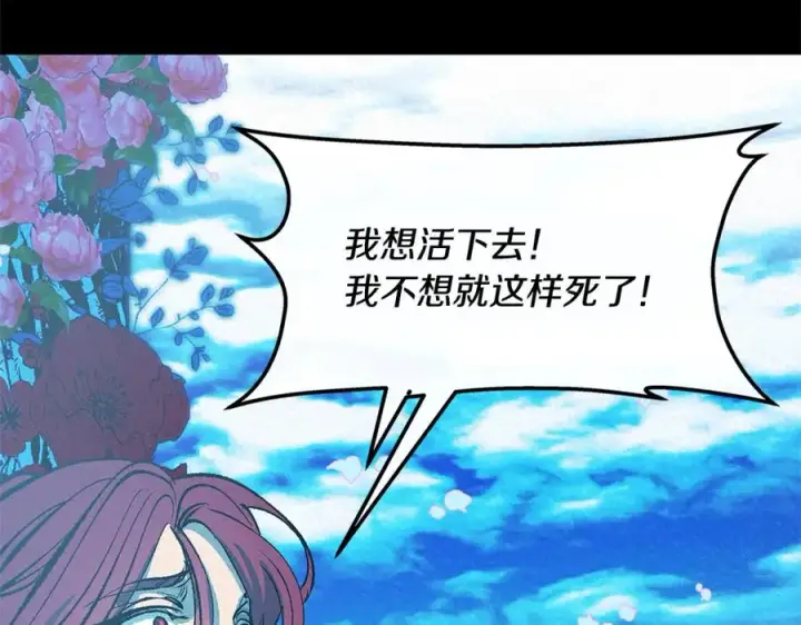 漫画《修罗的恋人》番外一 流沙兰的故事第75张图