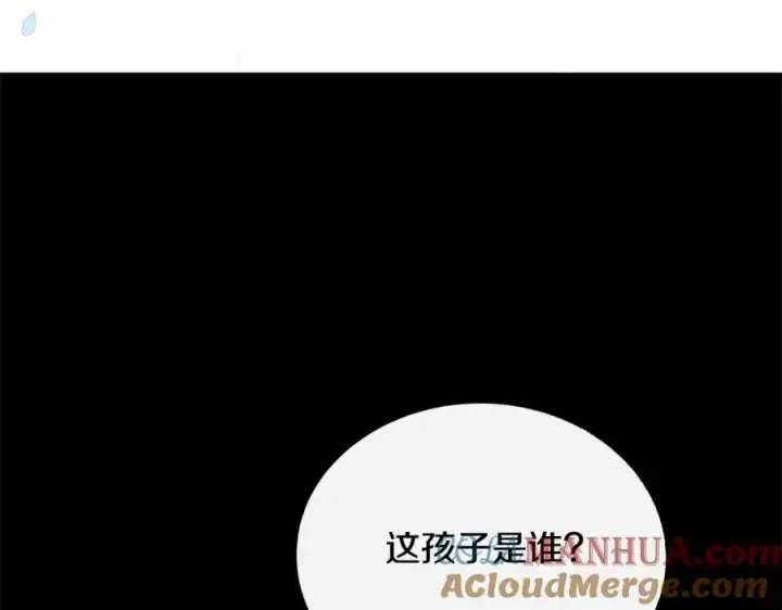 漫画《修罗的恋人》番外一 流沙兰的故事第89张图