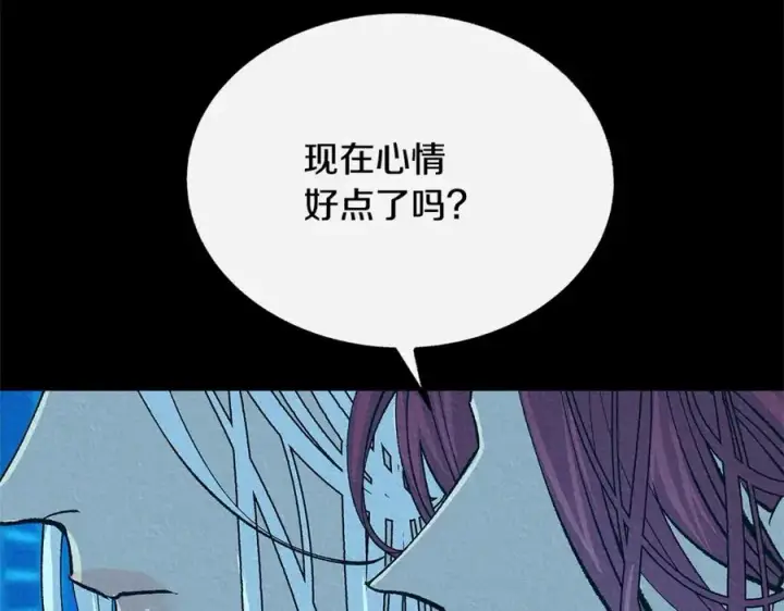 漫画《修罗的恋人》番外二 无法实现的爱情第134张图