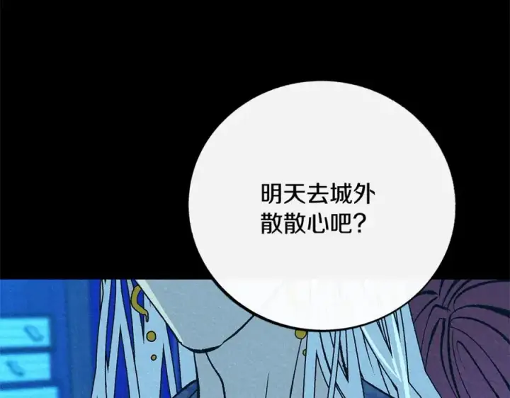 漫画《修罗的恋人》番外二 无法实现的爱情第136张图