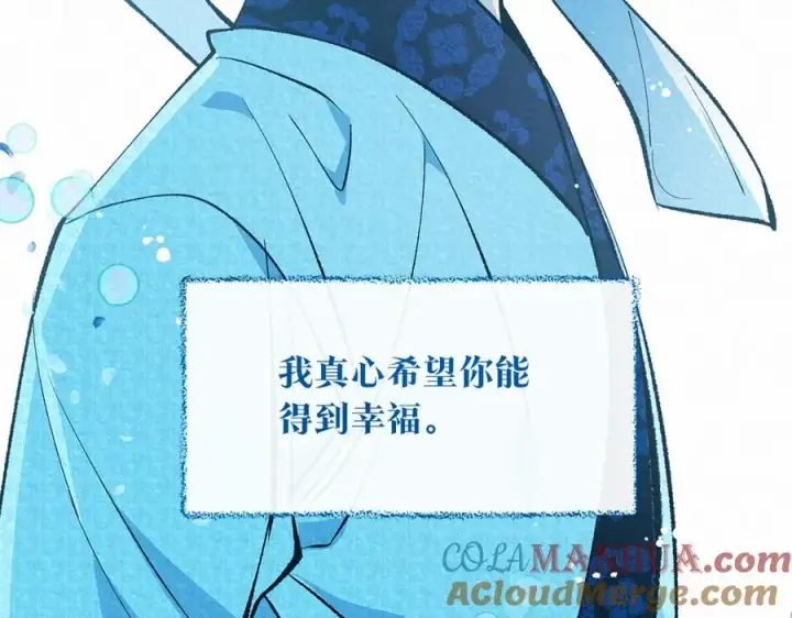 漫画《修罗的恋人》番外二 无法实现的爱情第177张图