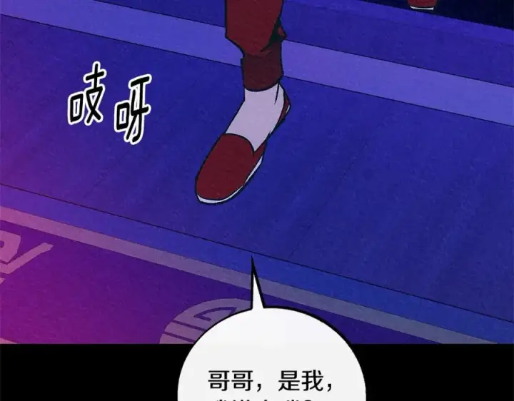 漫画《修罗的恋人》番外二 无法实现的爱情第39张图