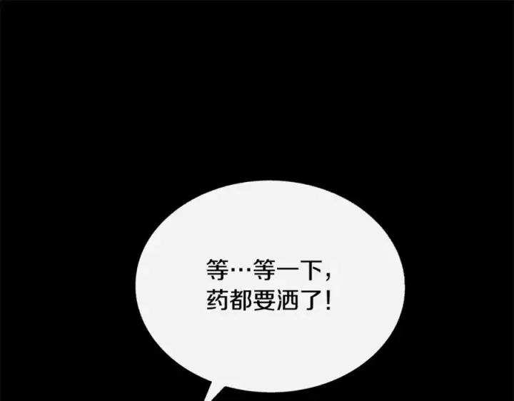 漫画《修罗的恋人》番外二 无法实现的爱情第43张图