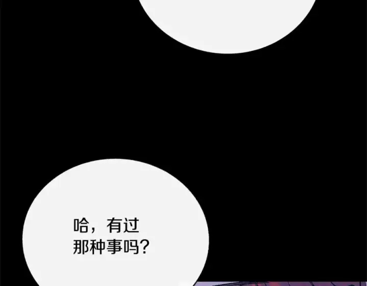 漫画《修罗的恋人》番外二 无法实现的爱情第63张图