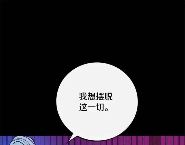 漫画《修罗的恋人》番外二 无法实现的爱情第92张图