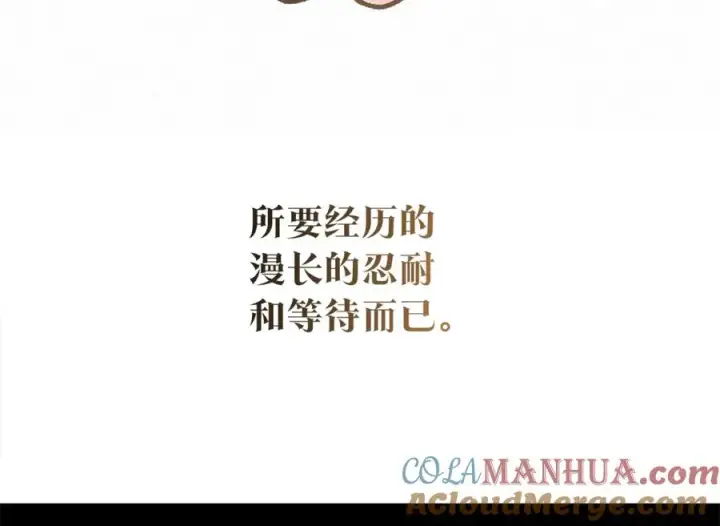 漫画《修罗的恋人》番外三 我会让你幸福的第137张图