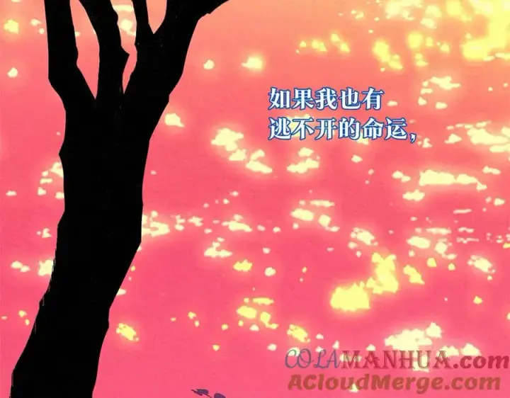 漫画《修罗的恋人》番外三 我会让你幸福的第141张图