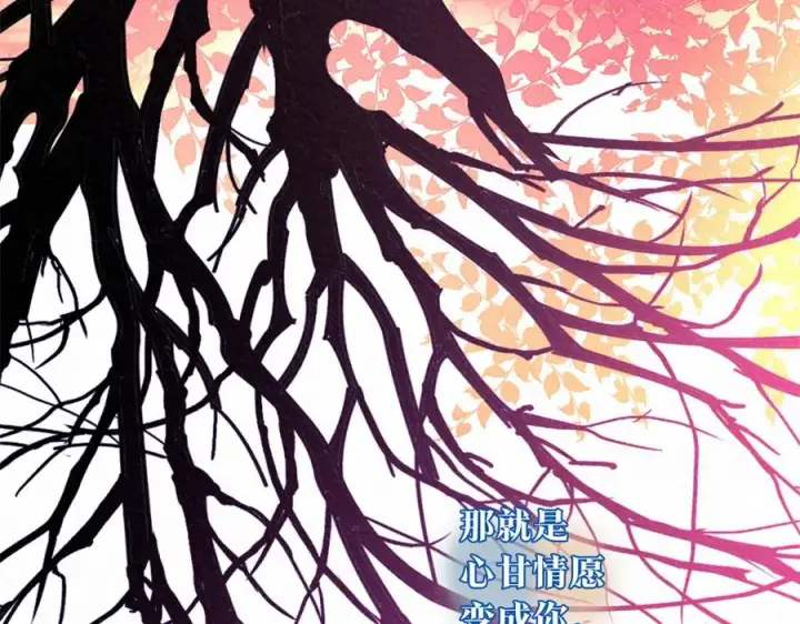 漫画《修罗的恋人》番外三 我会让你幸福的第143张图