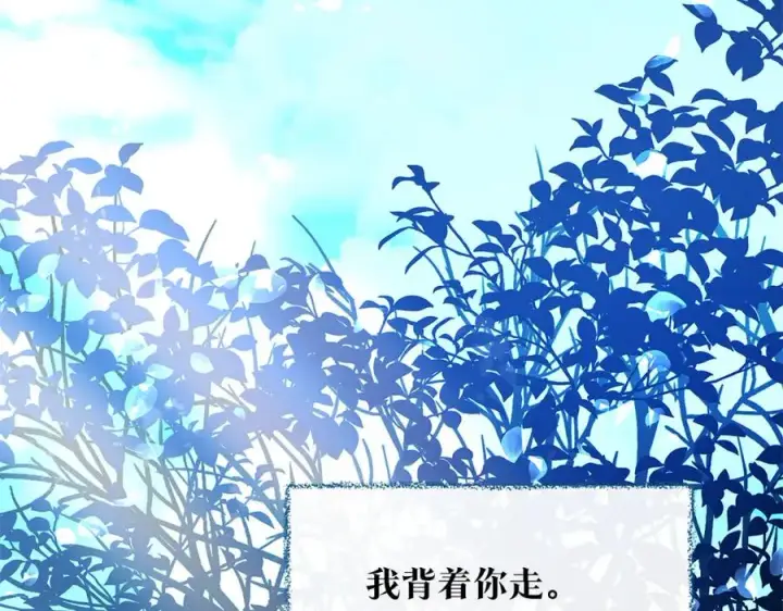 漫画《修罗的恋人》番外三 我会让你幸福的第179张图