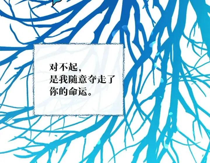 漫画《修罗的恋人》番外三 我会让你幸福的第184张图