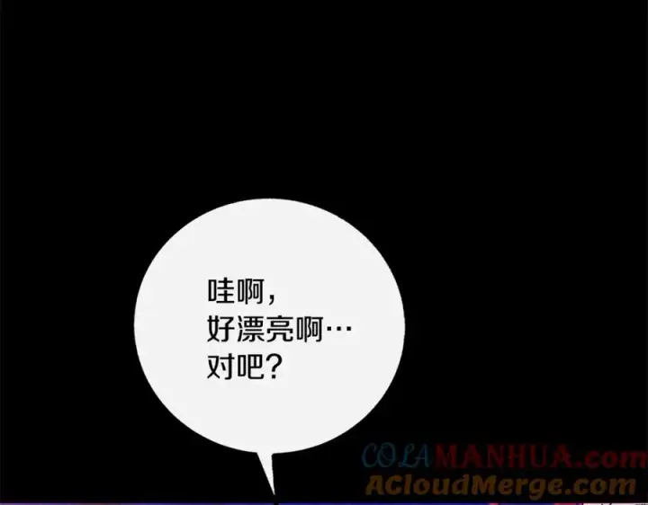 漫画《修罗的恋人》番外三 我会让你幸福的第29张图