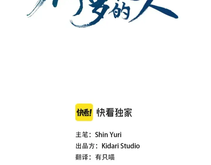 漫画《修罗的恋人》番外三 我会让你幸福的第3张图