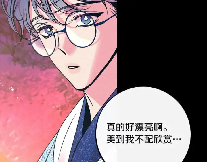 漫画《修罗的恋人》番外三 我会让你幸福的第35张图