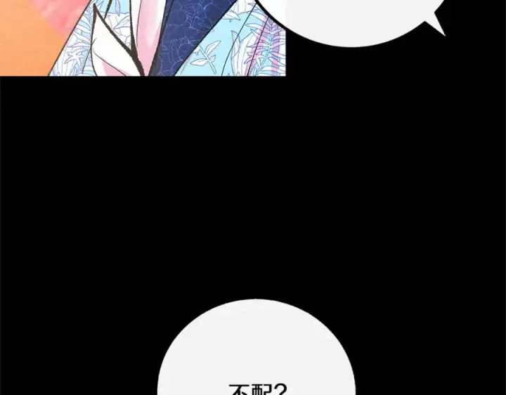 漫画《修罗的恋人》番外三 我会让你幸福的第36张图