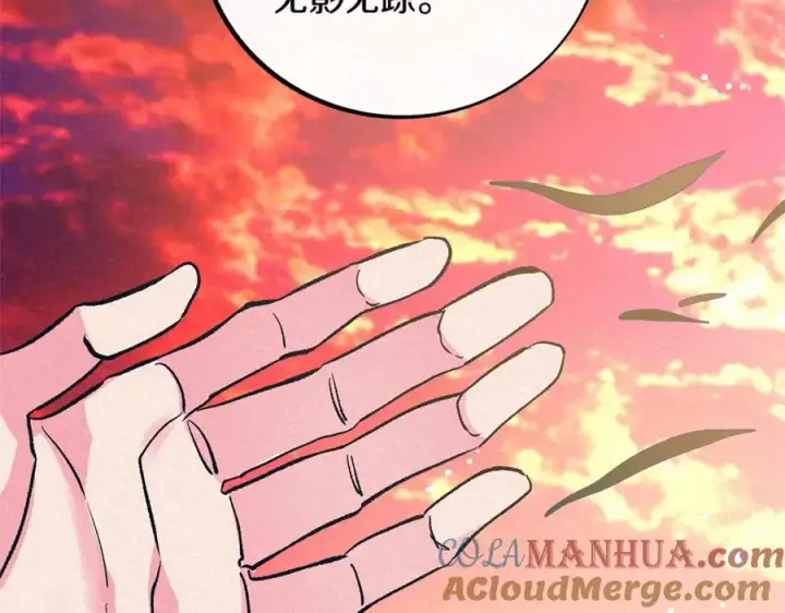 漫画《修罗的恋人》番外三 我会让你幸福的第49张图