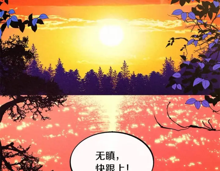 漫画《修罗的恋人》番外三 我会让你幸福的第6张图