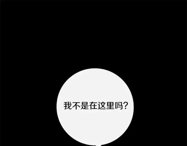 漫画《修罗的恋人》番外三 我会让你幸福的第67张图