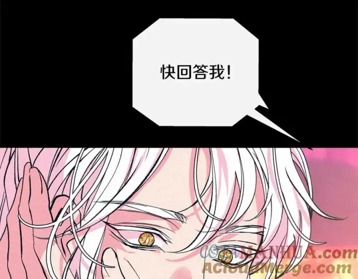 漫画《修罗的恋人》番外三 我会让你幸福的第73张图