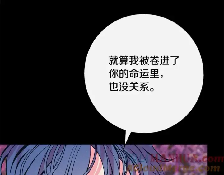 漫画《修罗的恋人》番外三 我会让你幸福的第85张图