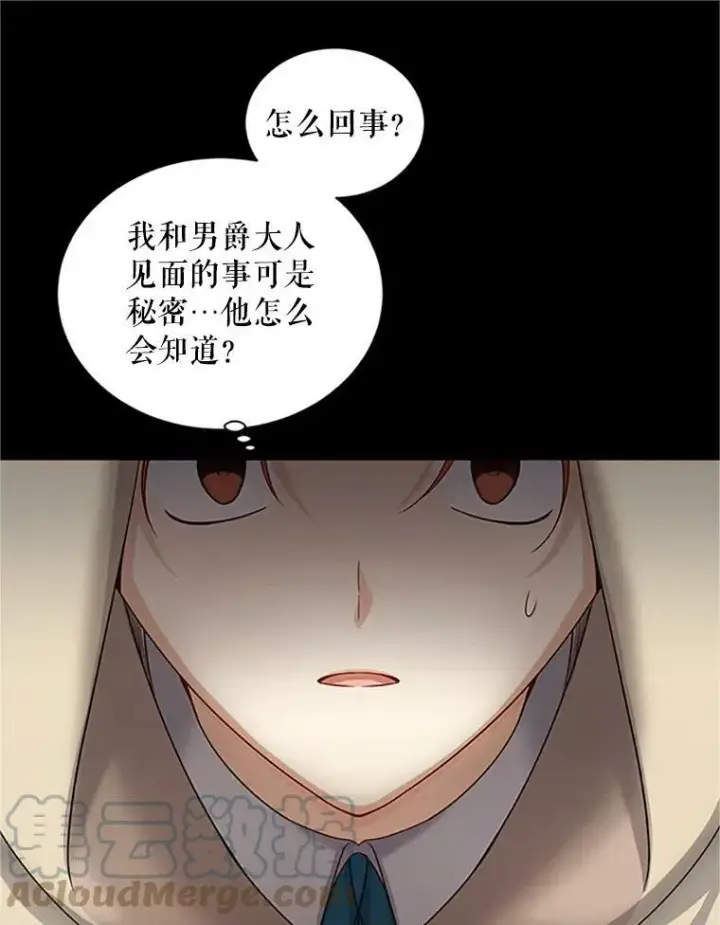 《虚名的公爵之妻》84.争执图101