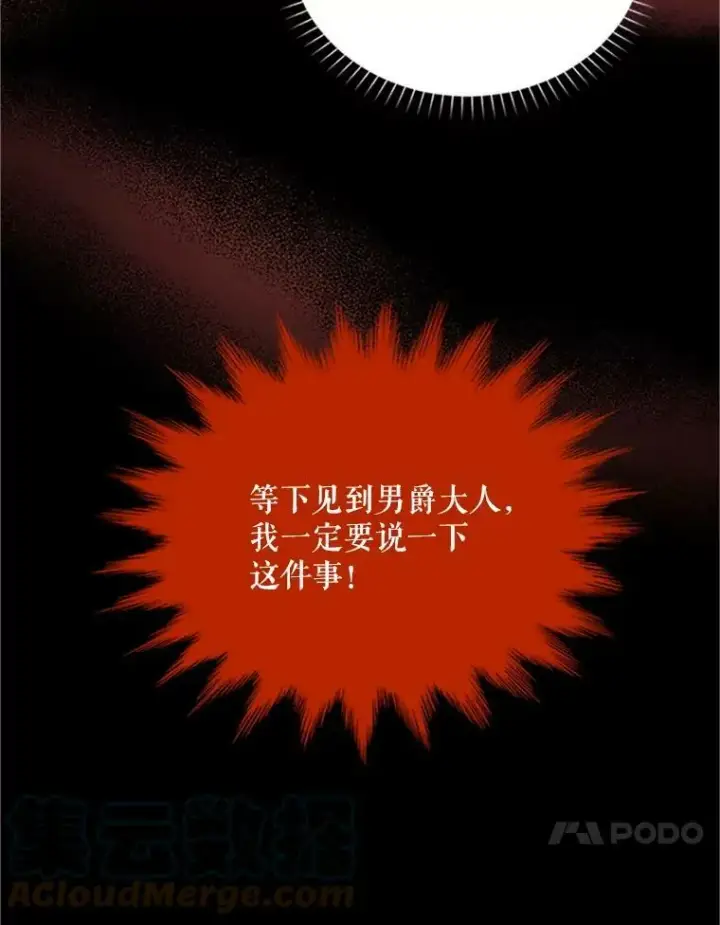 《虚名的公爵之妻》84.争执图105