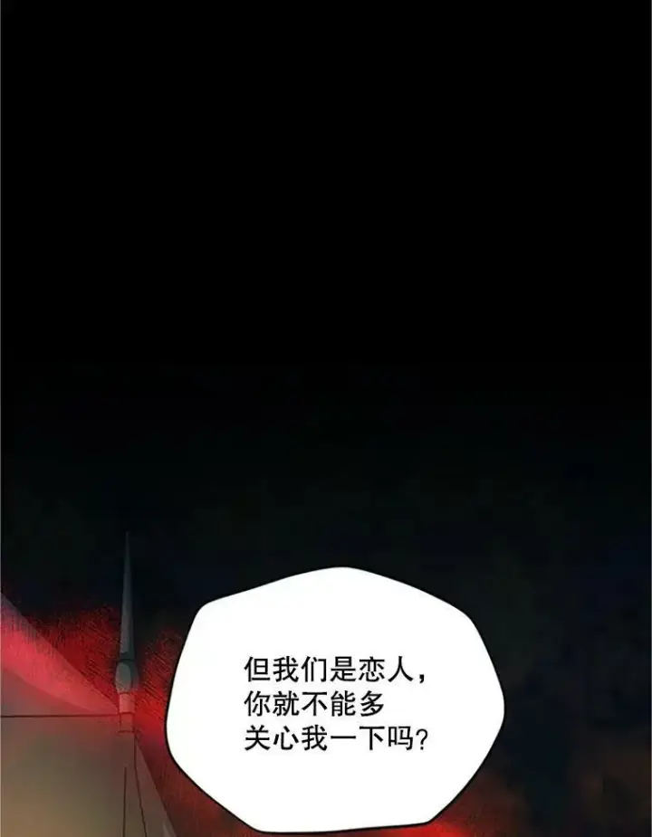 《虚名的公爵之妻》84.争执图106