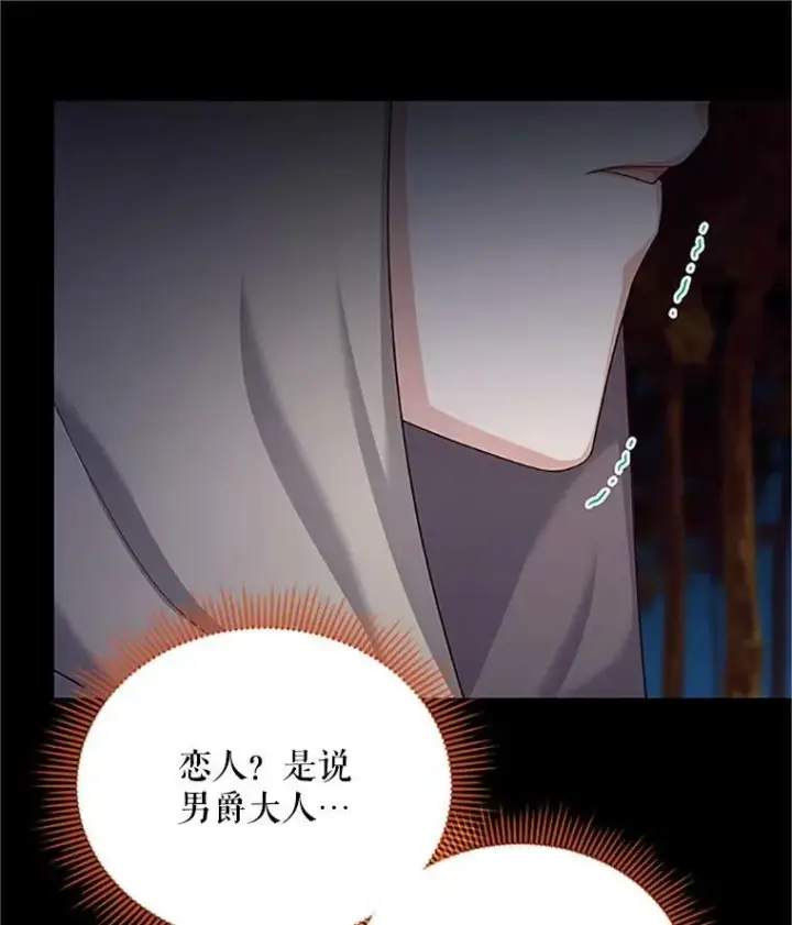 《虚名的公爵之妻》84.争执图108