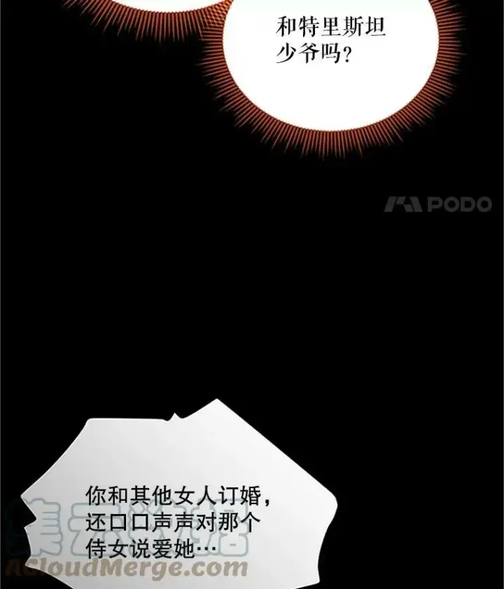 《虚名的公爵之妻》84.争执图109