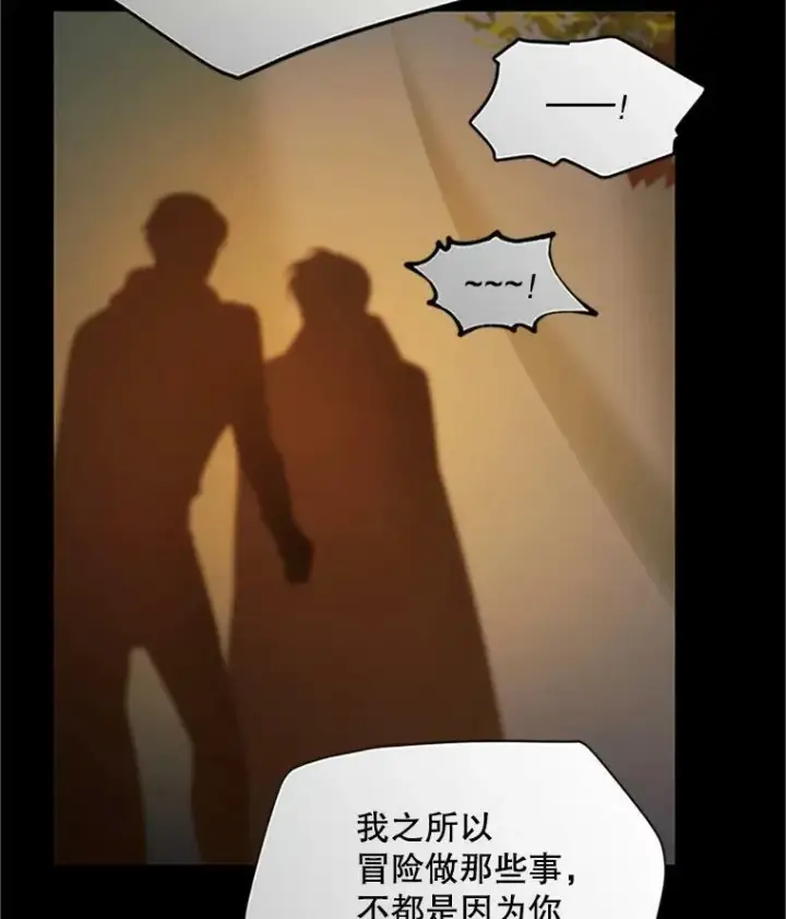 《虚名的公爵之妻》84.争执图110