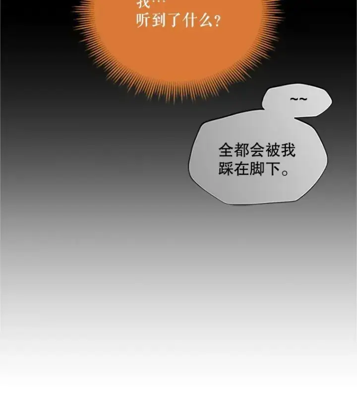 《虚名的公爵之妻》84.争执图112