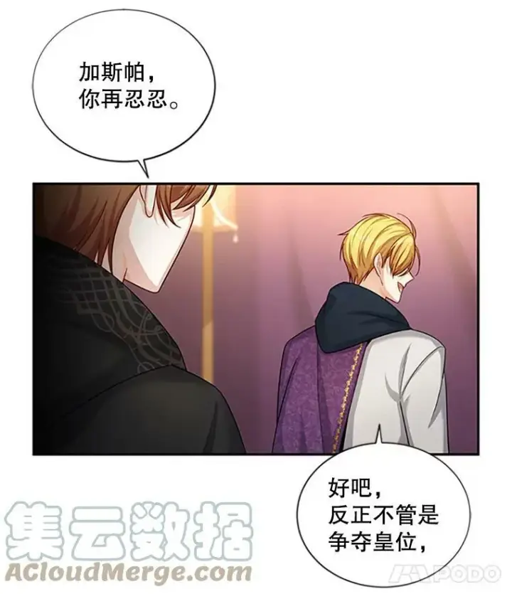 《虚名的公爵之妻》84.争执图113