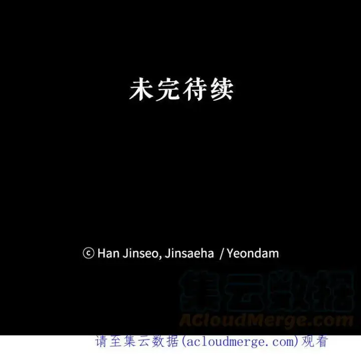 《虚名的公爵之妻》84.争执图117