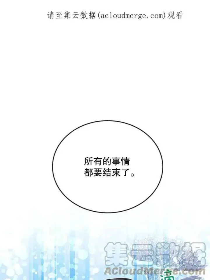 《虚名的公爵之妻》84.争执图118