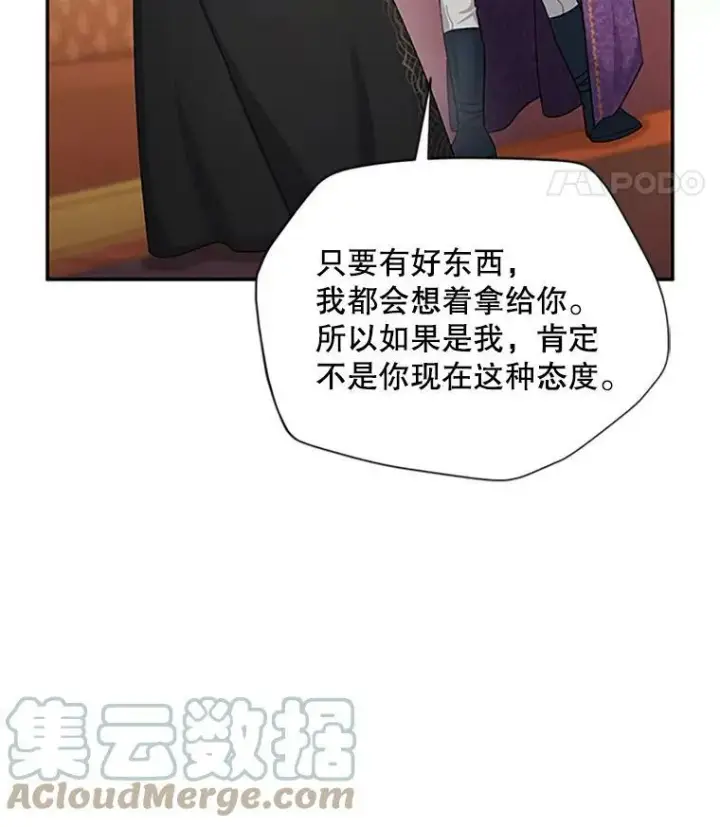 《虚名的公爵之妻》84.争执图21