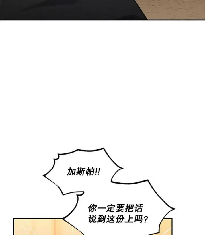 《虚名的公爵之妻》84.争执图23