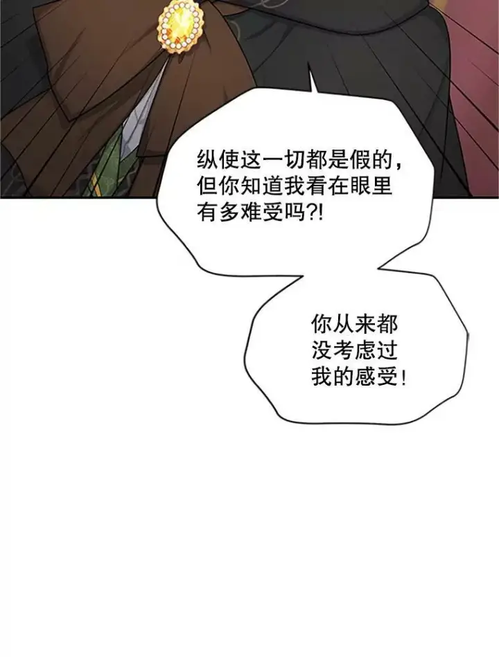 《虚名的公爵之妻》84.争执图26