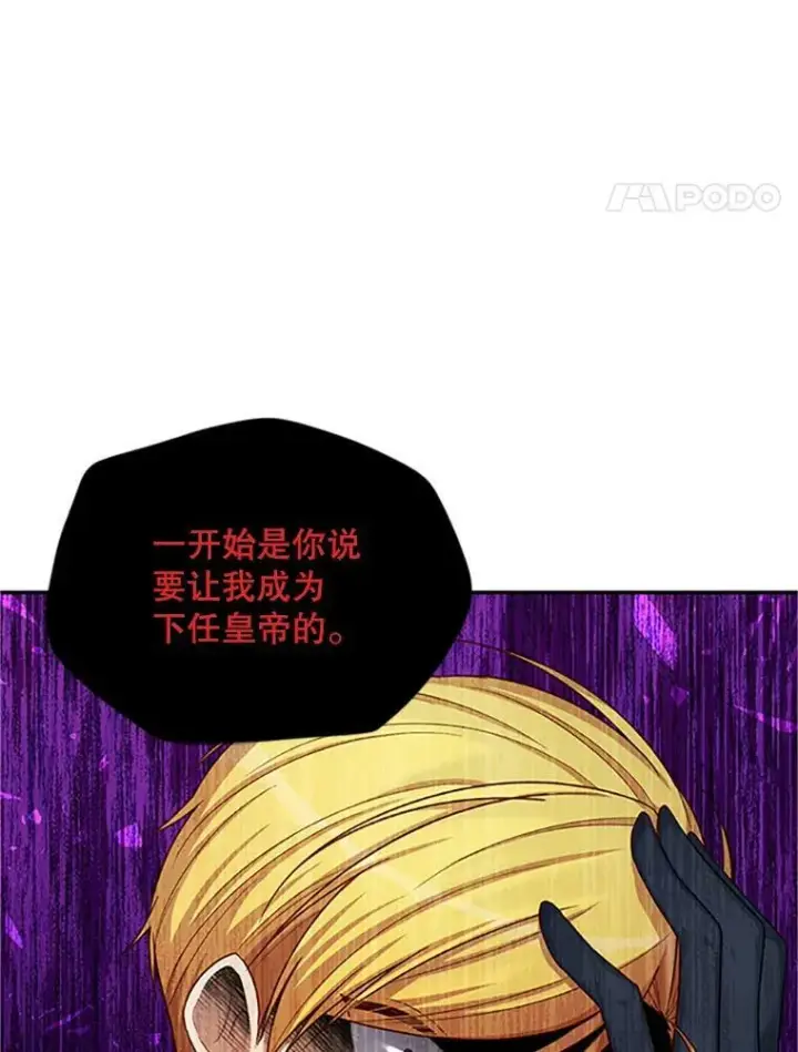 《虚名的公爵之妻》84.争执图28