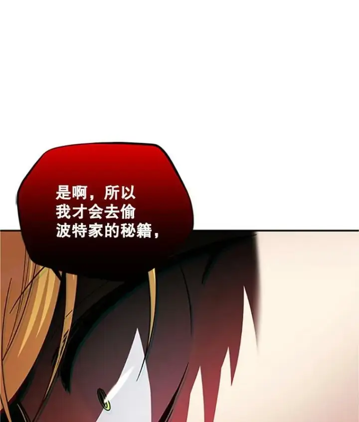 《虚名的公爵之妻》84.争执图34