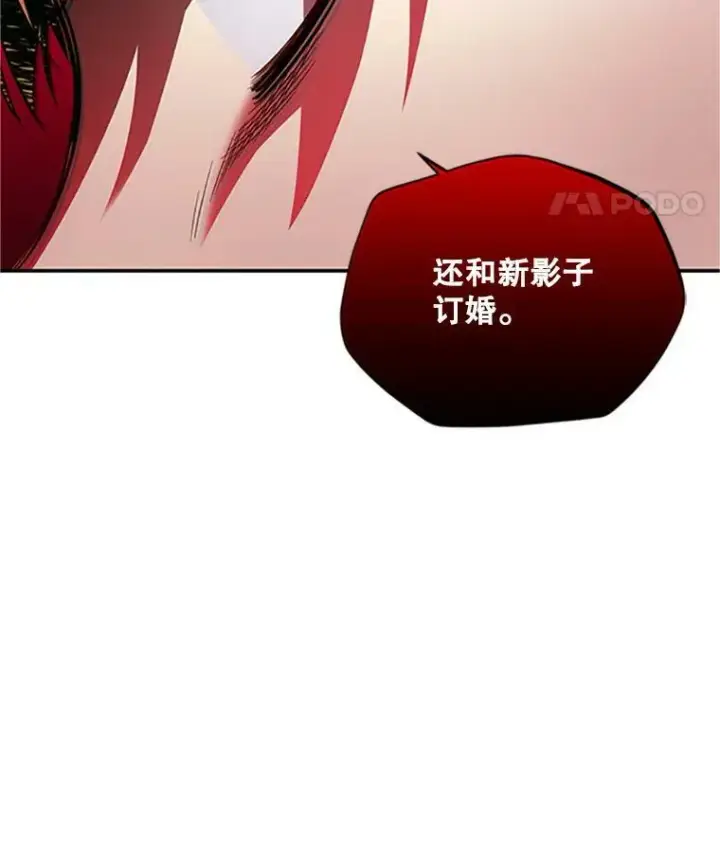 《虚名的公爵之妻》84.争执图35